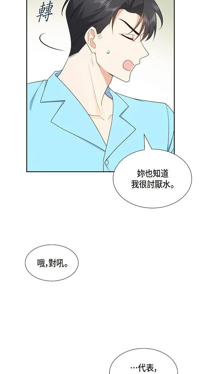 不亲切的婚姻生活 不亲切的婚姻生活-第14话 第8页
