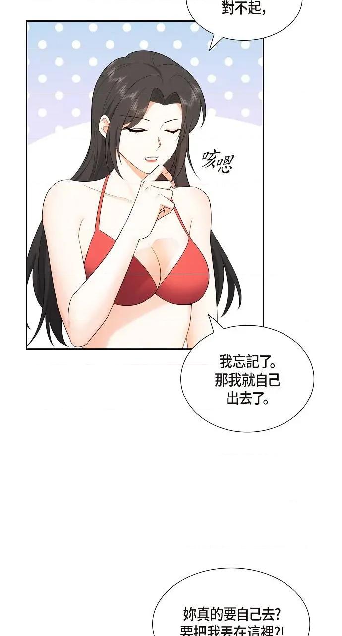 不亲切的婚姻生活 不亲切的婚姻生活-第14话 第9页