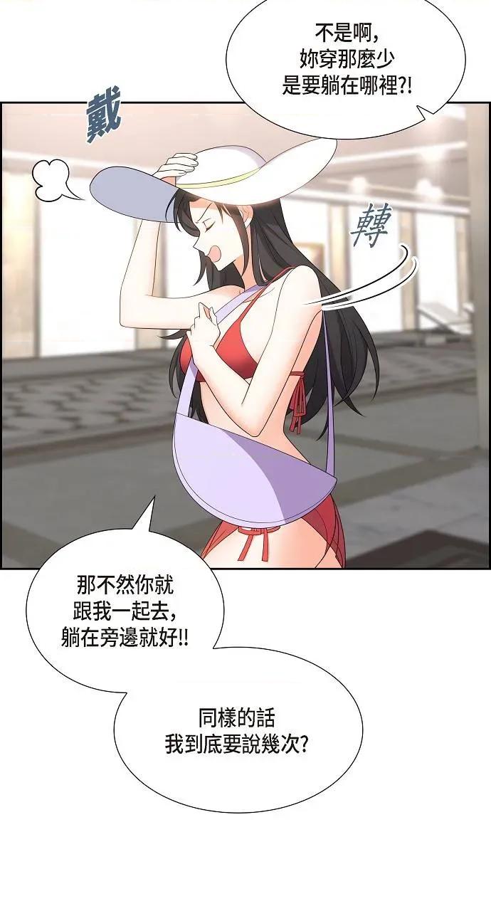 不亲切的婚姻生活 不亲切的婚姻生活-第14话 第11页