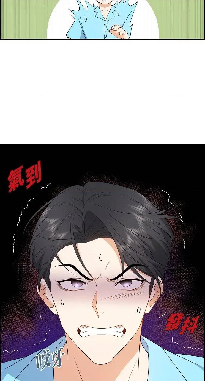 不亲切的婚姻生活 不亲切的婚姻生活-第14话 第14页