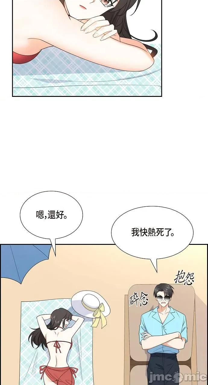 不亲切的婚姻生活 不亲切的婚姻生活-第14话 第20页