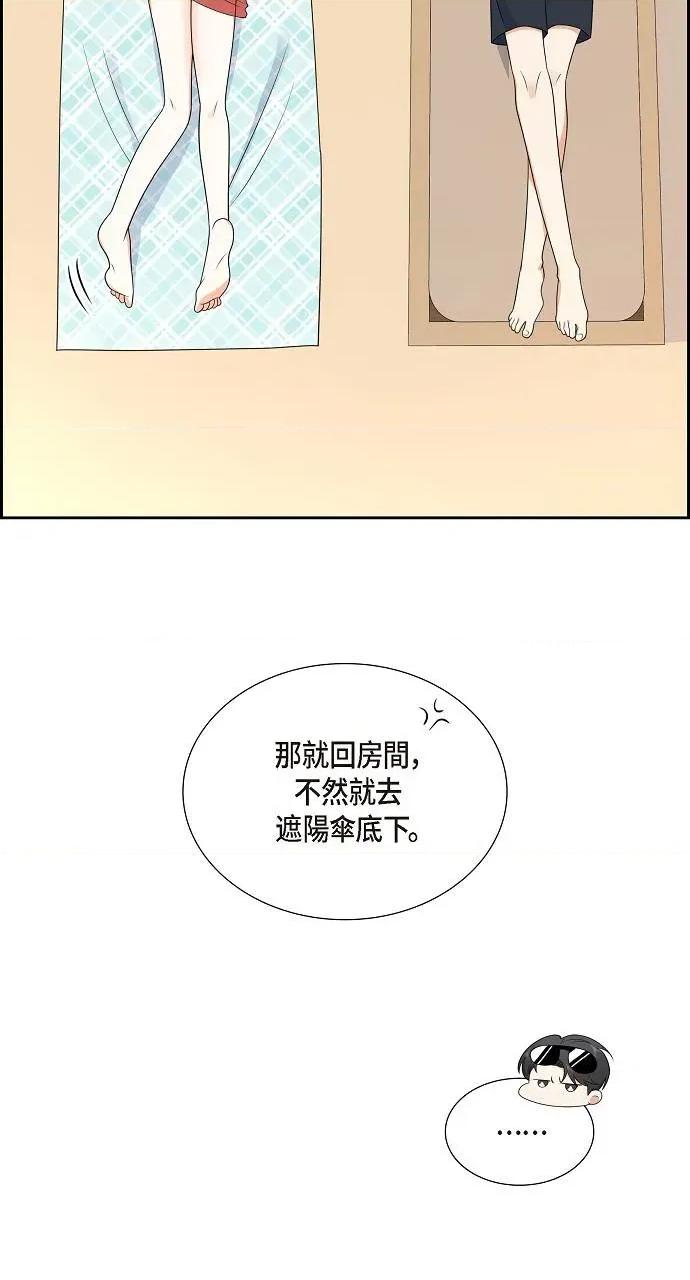 不亲切的婚姻生活 不亲切的婚姻生活-第14话 第21页