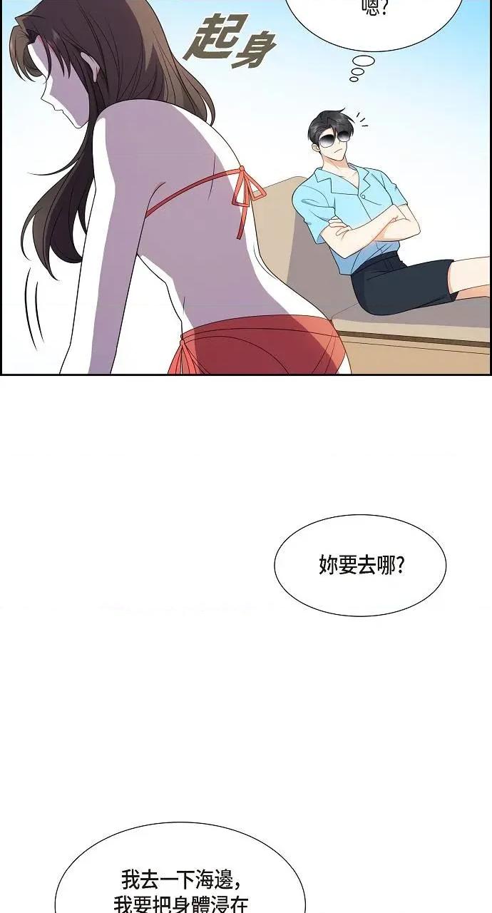 不亲切的婚姻生活 不亲切的婚姻生活-第14话 第23页