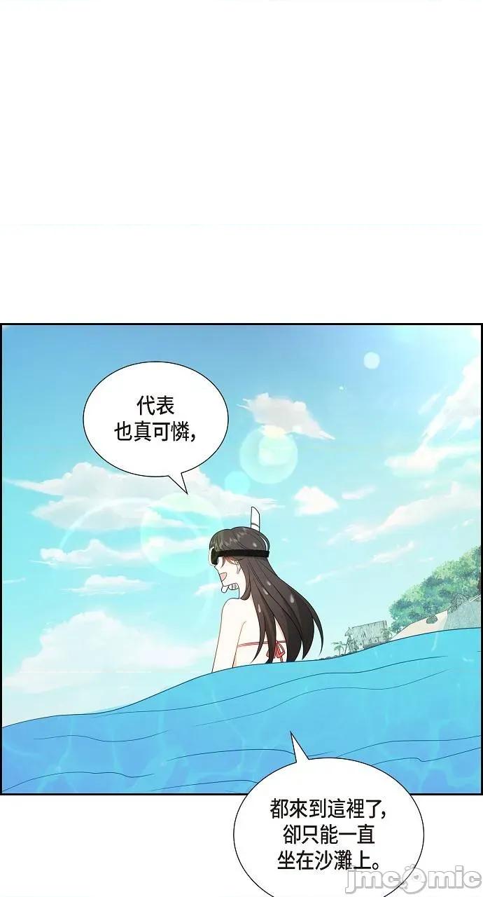 不亲切的婚姻生活 不亲切的婚姻生活-第14话 第30页