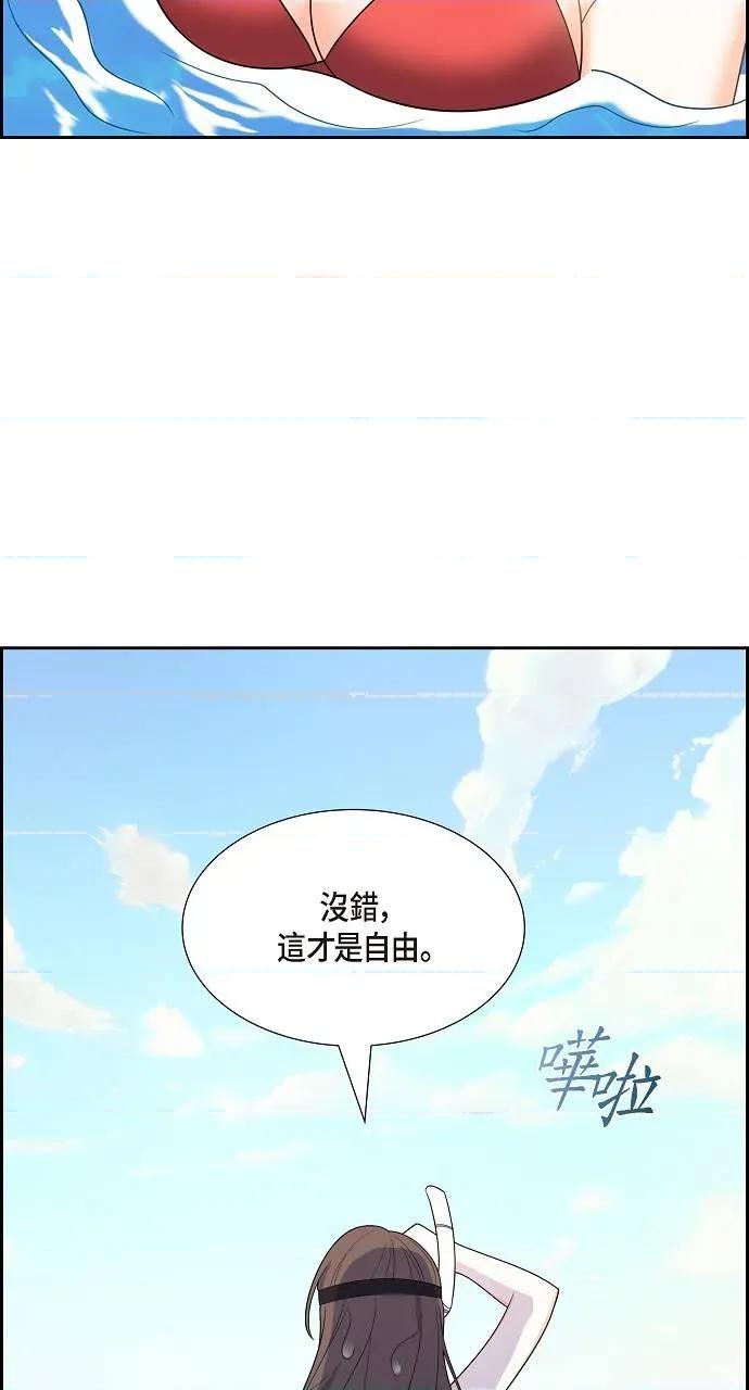 不亲切的婚姻生活 不亲切的婚姻生活-第14话 第32页