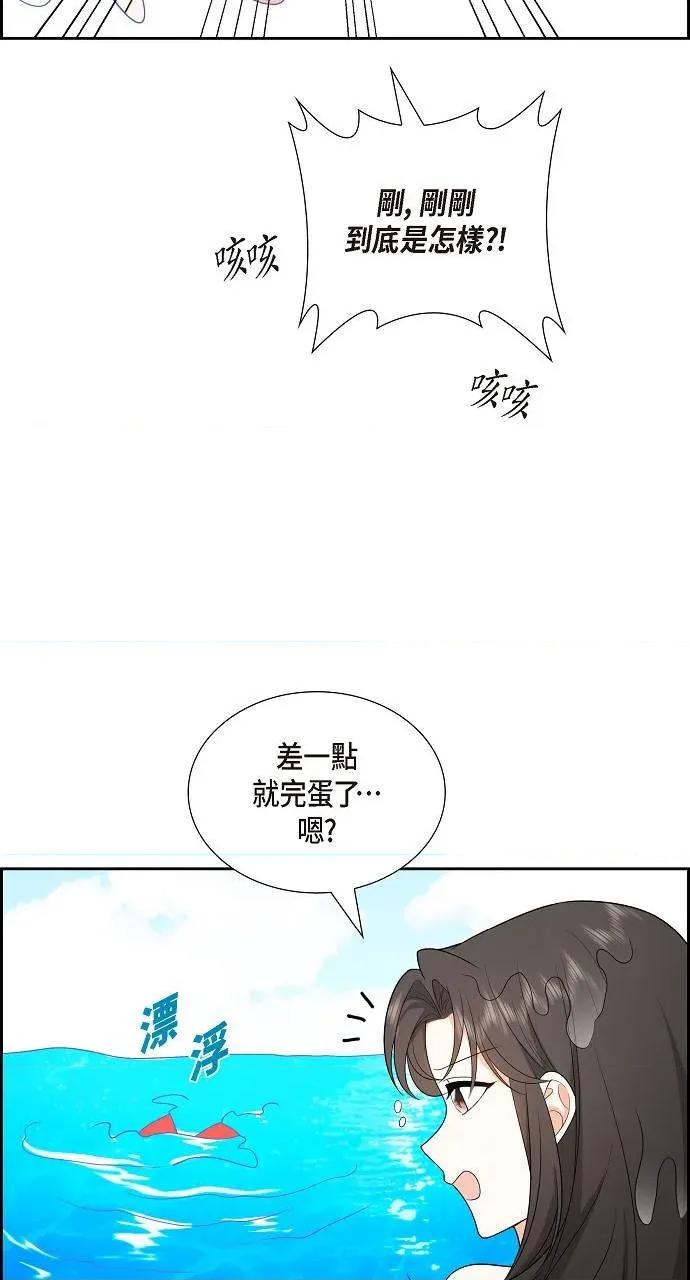 不亲切的婚姻生活 不亲切的婚姻生活-第14话 第37页