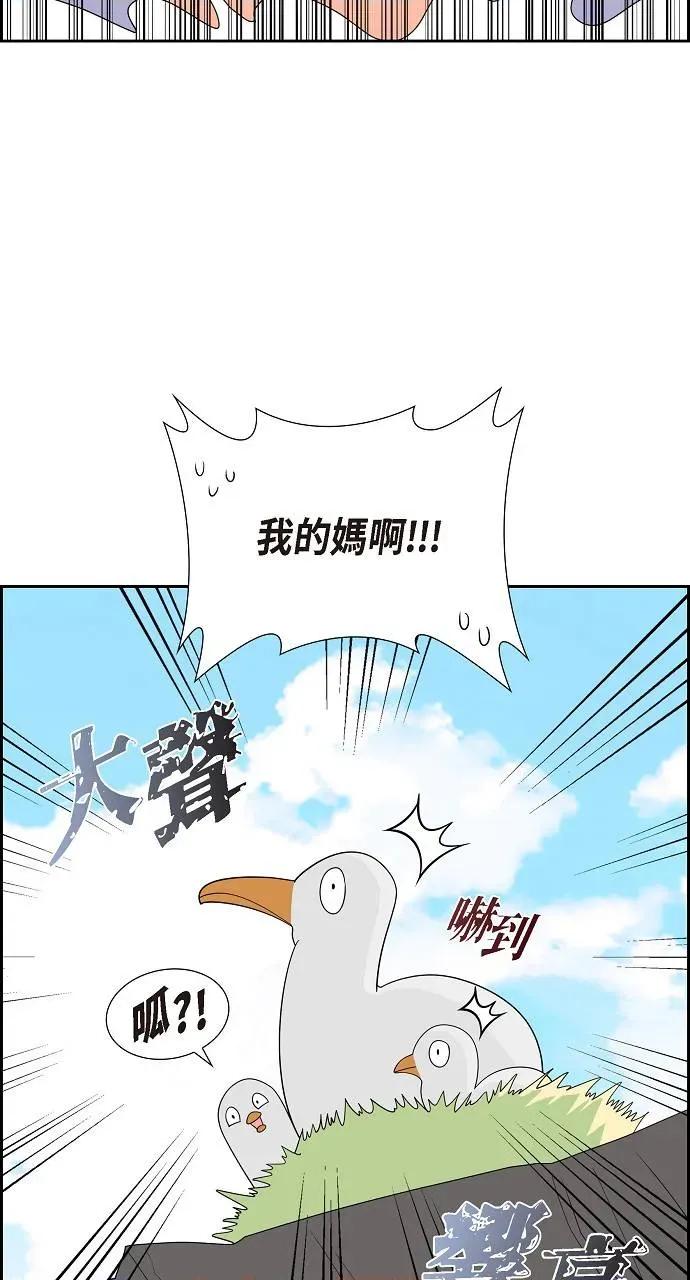 不亲切的婚姻生活 不亲切的婚姻生活-第14话 第43页