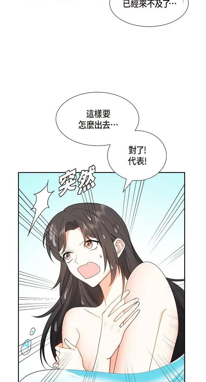 不亲切的婚姻生活 不亲切的婚姻生活-第14话 第46页