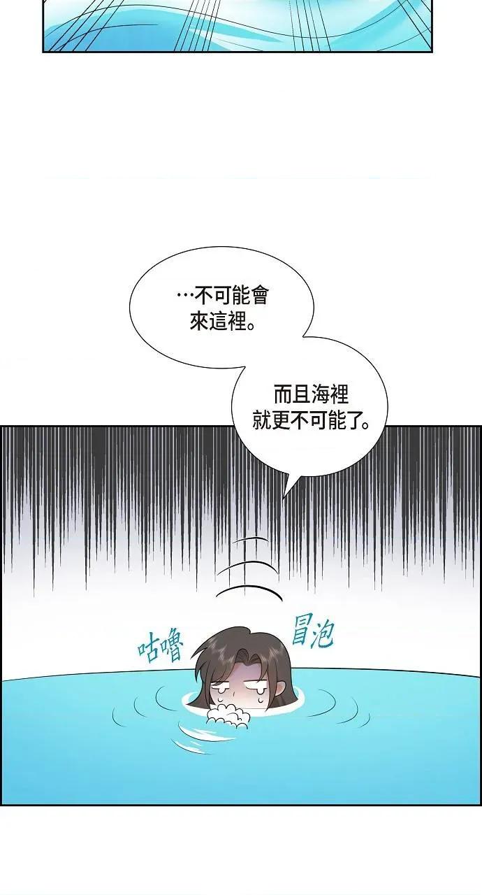 不亲切的婚姻生活 不亲切的婚姻生活-第14话 第47页