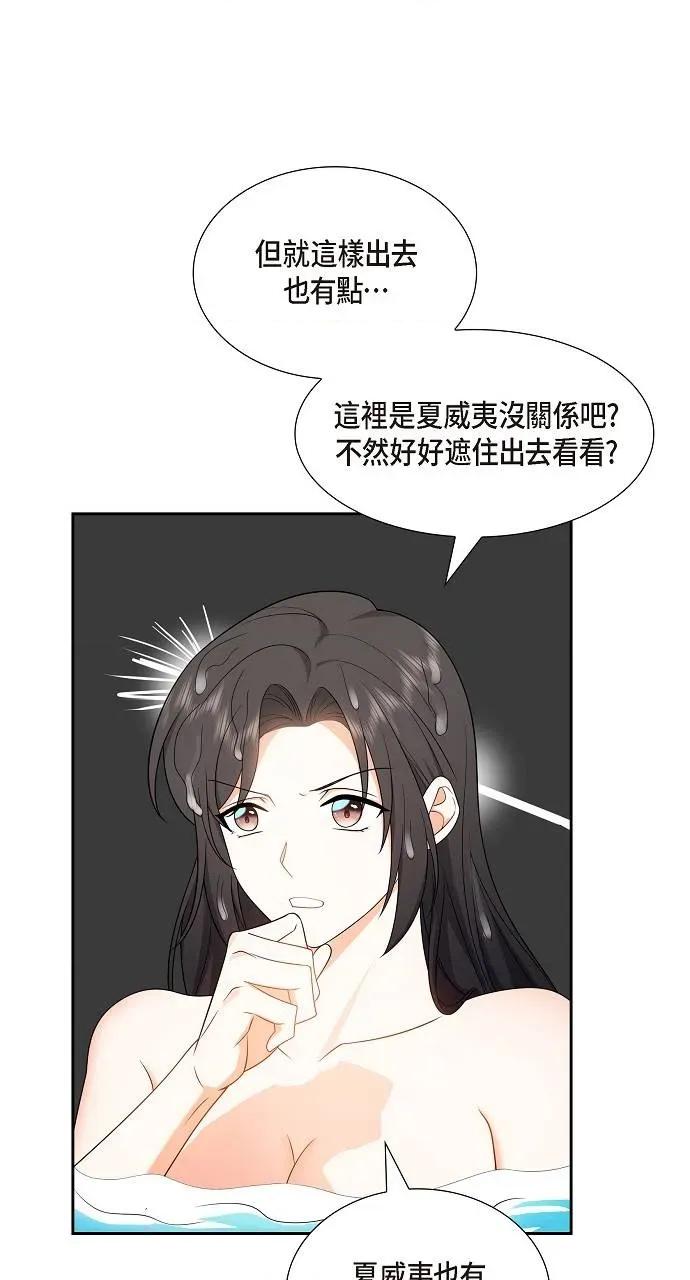 不亲切的婚姻生活 不亲切的婚姻生活-第14话 第48页