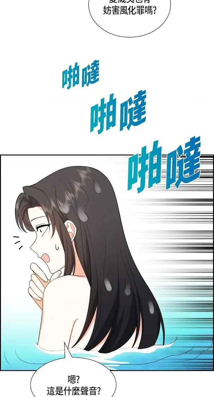 不亲切的婚姻生活 不亲切的婚姻生活-第14话 第49页