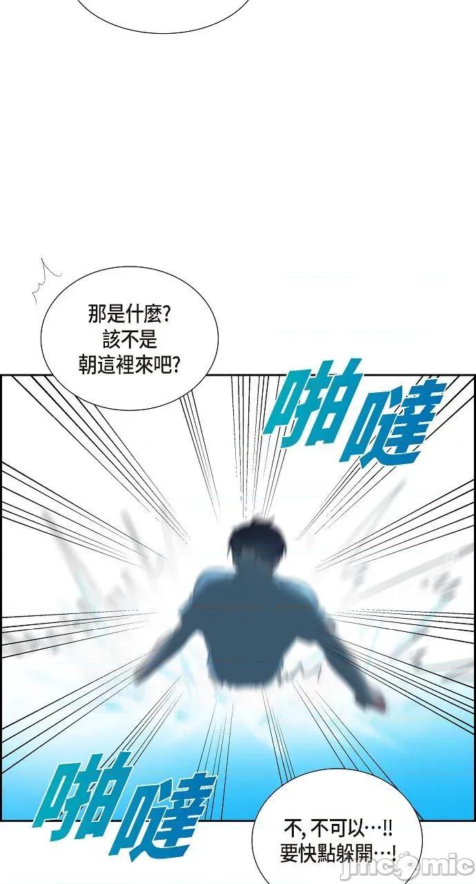 不亲切的婚姻生活 不亲切的婚姻生活-第14话 第50页