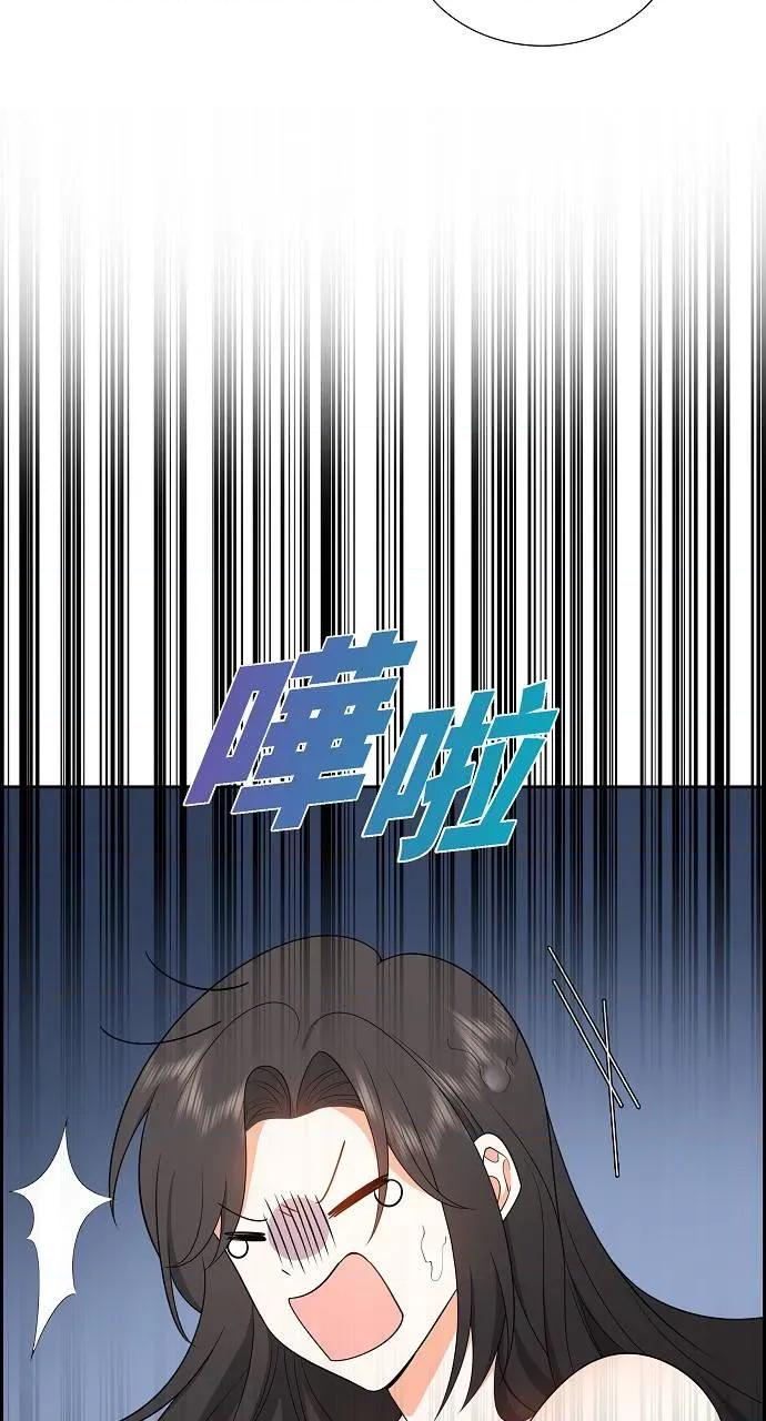不亲切的婚姻生活 不亲切的婚姻生活-第14话 第51页