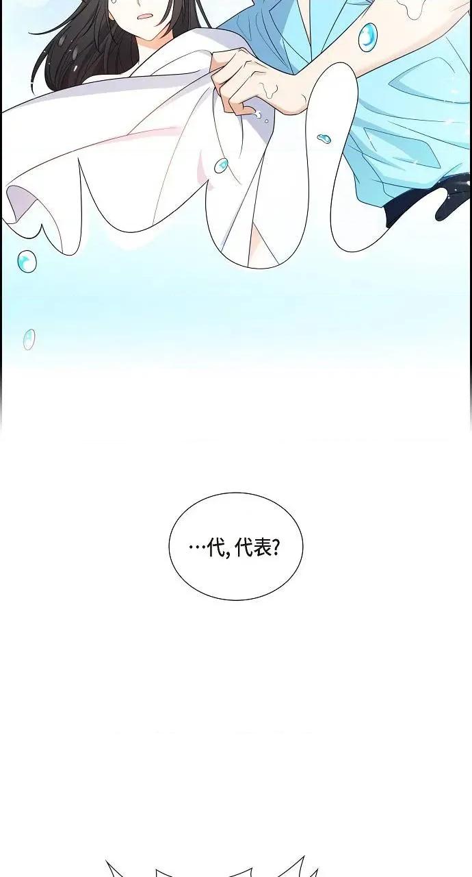 不亲切的婚姻生活 不亲切的婚姻生活-第14话 第54页