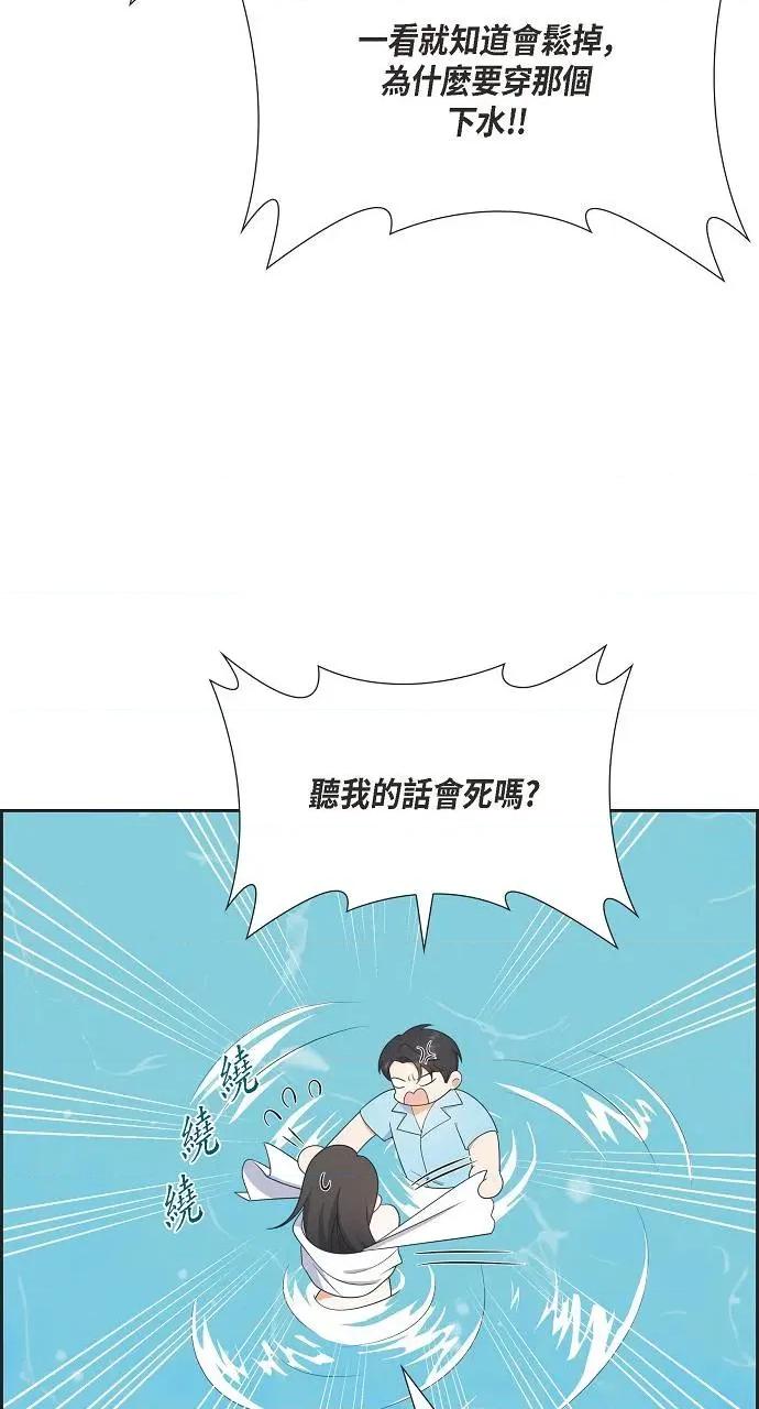 不亲切的婚姻生活 不亲切的婚姻生活-第14话 第56页