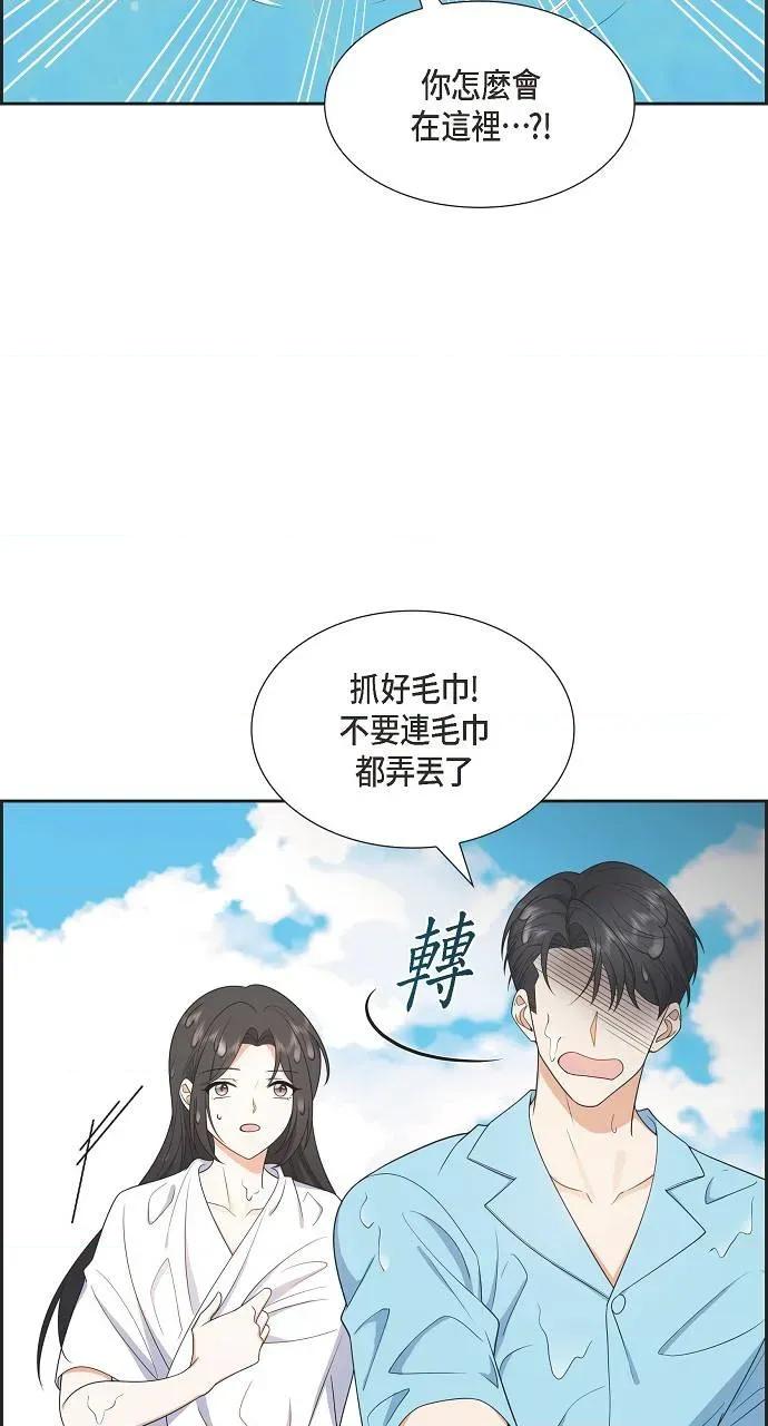 不亲切的婚姻生活 不亲切的婚姻生活-第14话 第57页