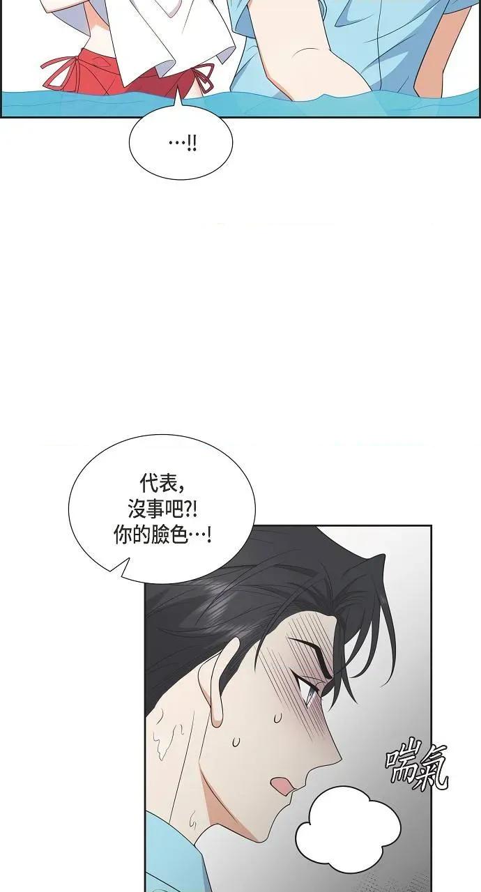 不亲切的婚姻生活 不亲切的婚姻生活-第14话 第58页