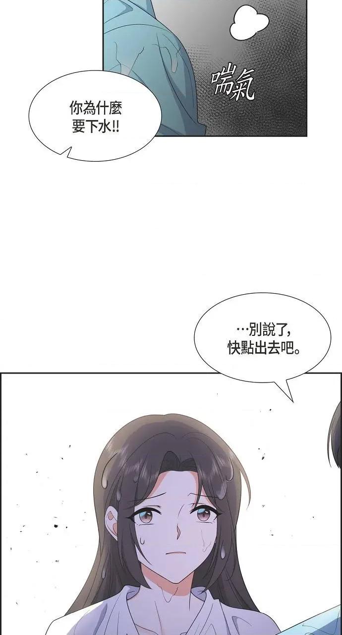 不亲切的婚姻生活 不亲切的婚姻生活-第14话 第59页