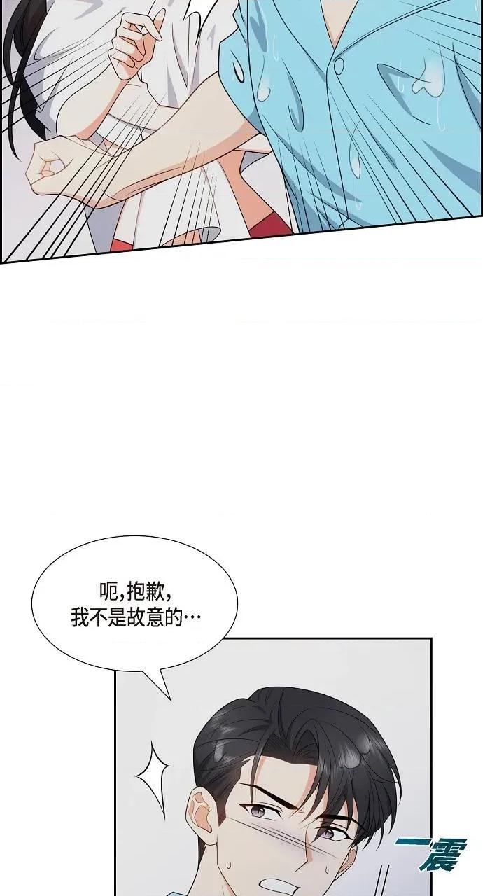 不亲切的婚姻生活 不亲切的婚姻生活-第14话 第66页