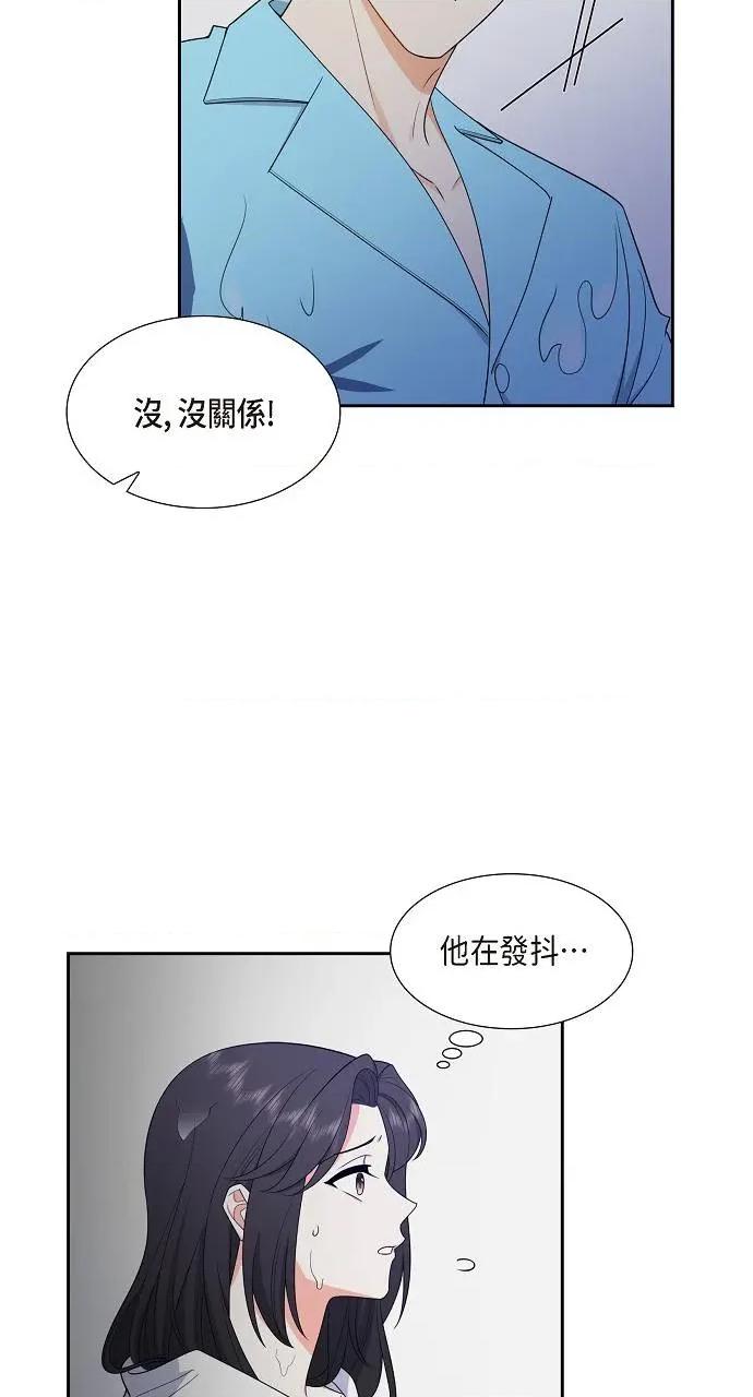 不亲切的婚姻生活 不亲切的婚姻生活-第14话 第67页