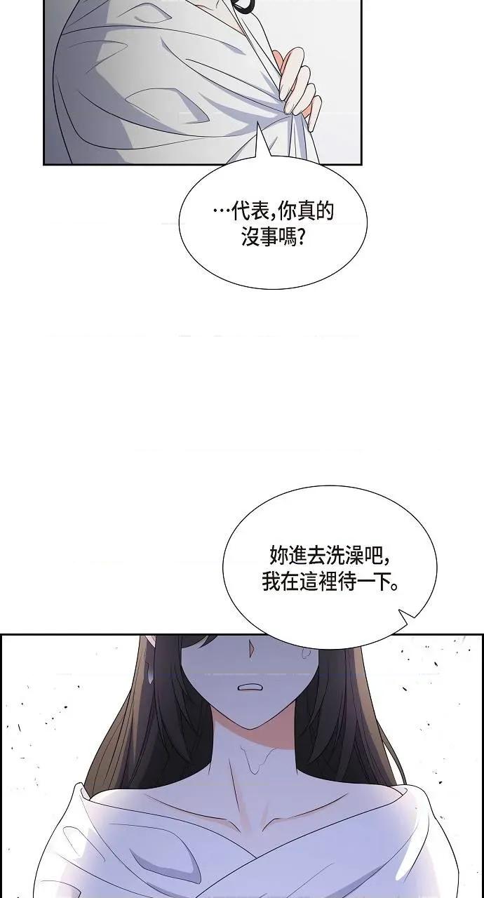 不亲切的婚姻生活 不亲切的婚姻生活-第14话 第68页