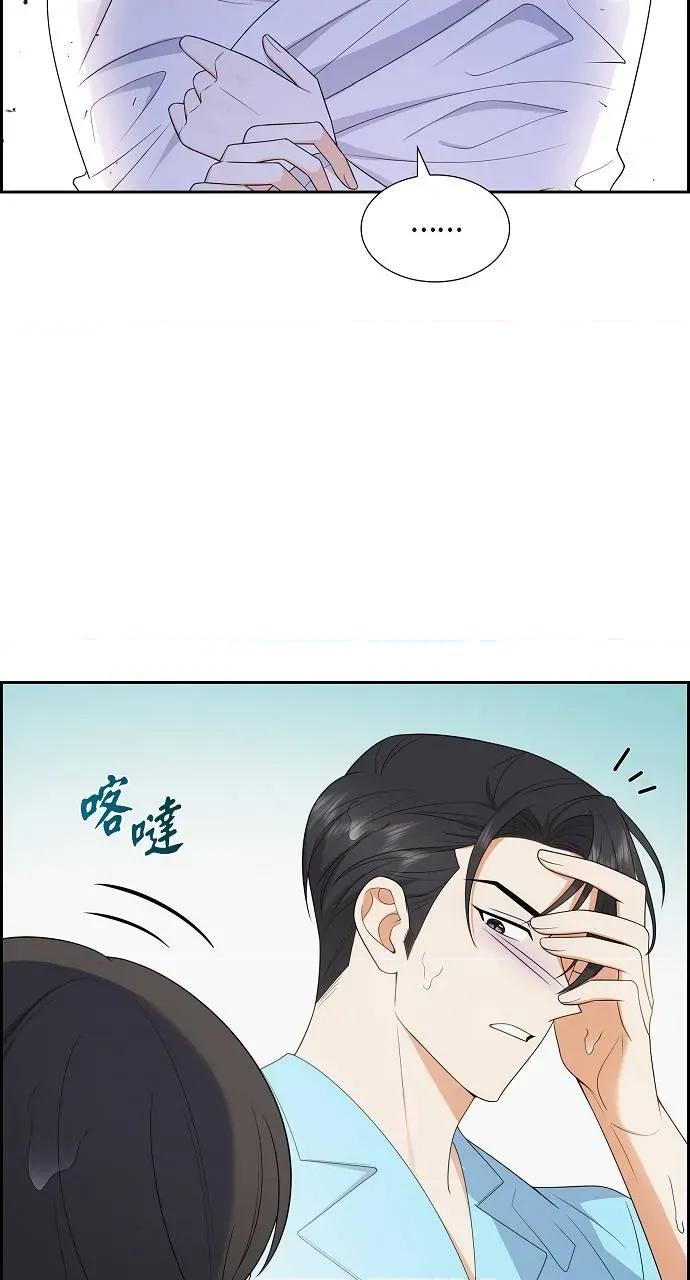 不亲切的婚姻生活 不亲切的婚姻生活-第14话 第69页