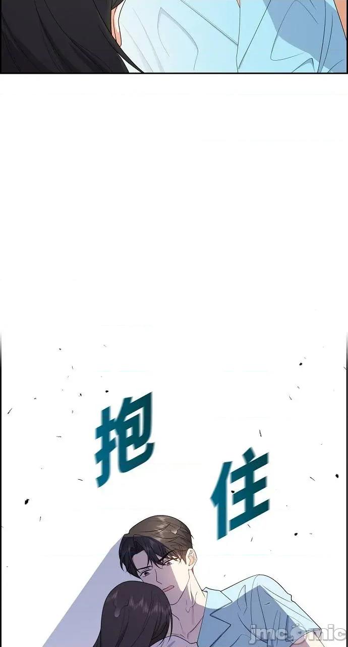 不亲切的婚姻生活 不亲切的婚姻生活-第14话 第70页