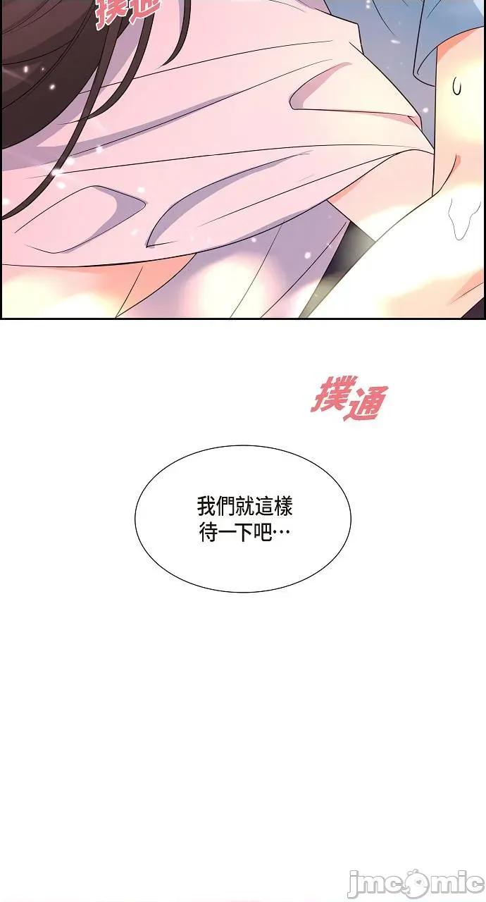 不亲切的婚姻生活 不亲切的婚姻生活-第14话 第75页