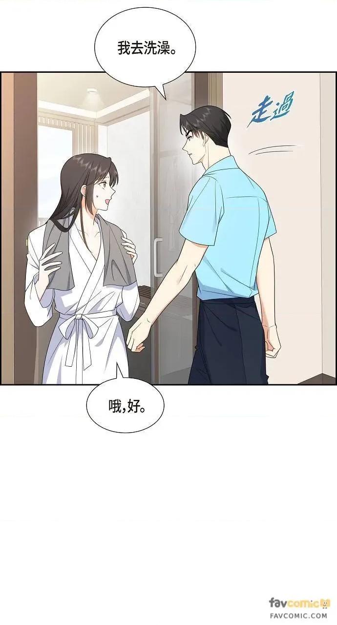 不亲切的婚姻生活 不亲切的婚姻生活-第15话 第7页