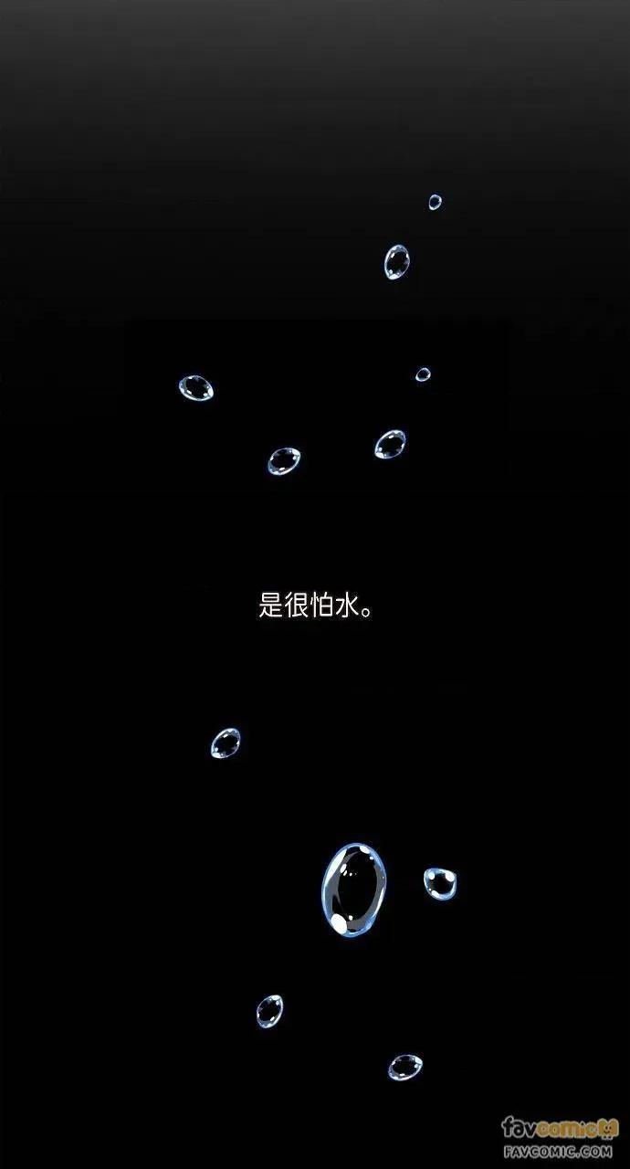 不亲切的婚姻生活 不亲切的婚姻生活-第15话 第11页