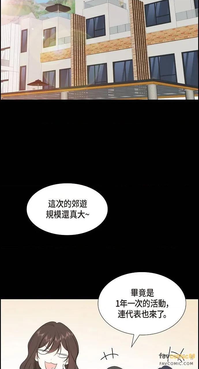 不亲切的婚姻生活 不亲切的婚姻生活-第15话 第13页