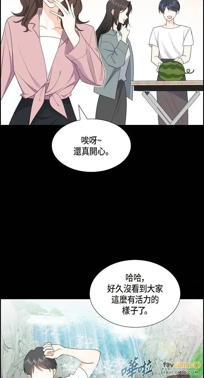 不亲切的婚姻生活 不亲切的婚姻生活-第15话 第14页