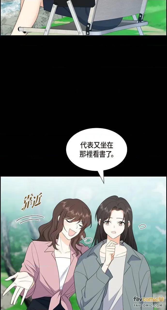 不亲切的婚姻生活 不亲切的婚姻生活-第15话 第17页