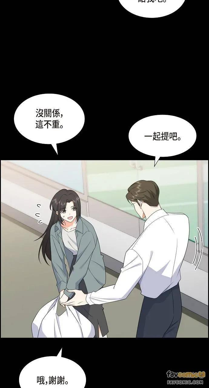 不亲切的婚姻生活 不亲切的婚姻生活-第15话 第23页