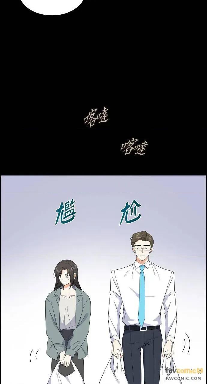 不亲切的婚姻生活 不亲切的婚姻生活-第15话 第24页