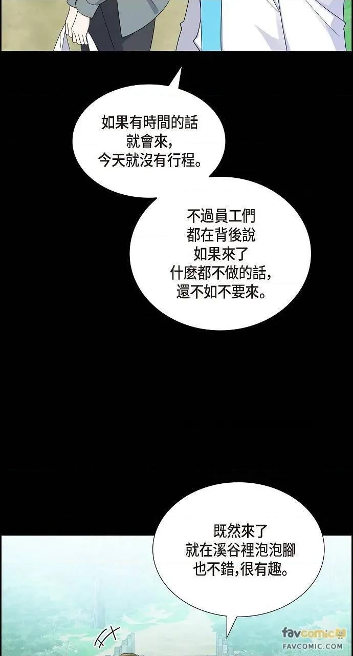不亲切的婚姻生活 不亲切的婚姻生活-第15话 第26页