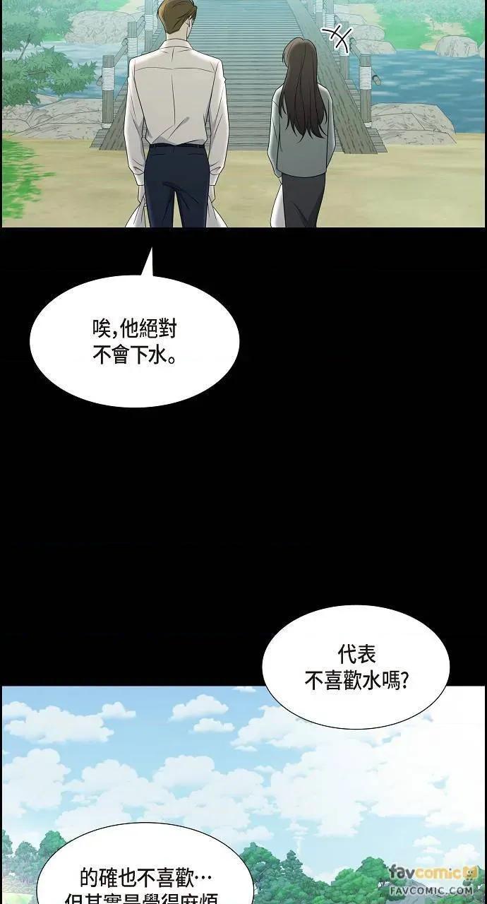 不亲切的婚姻生活 不亲切的婚姻生活-第15话 第27页