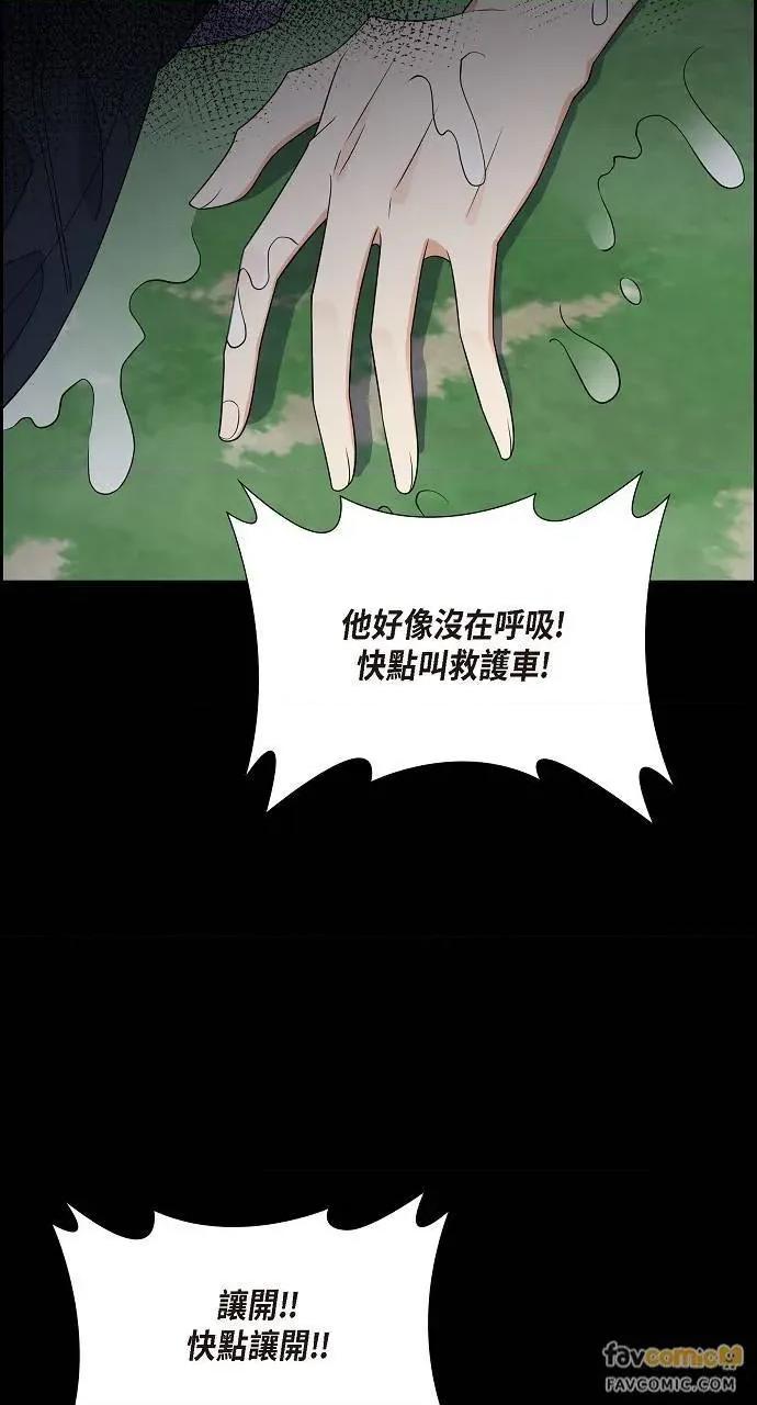 不亲切的婚姻生活 不亲切的婚姻生活-第15话 第39页