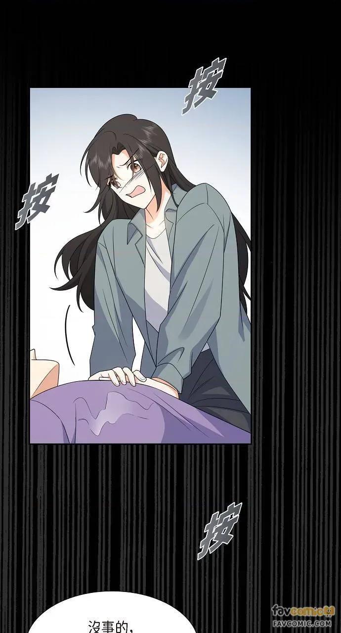 不亲切的婚姻生活 不亲切的婚姻生活-第15话 第43页