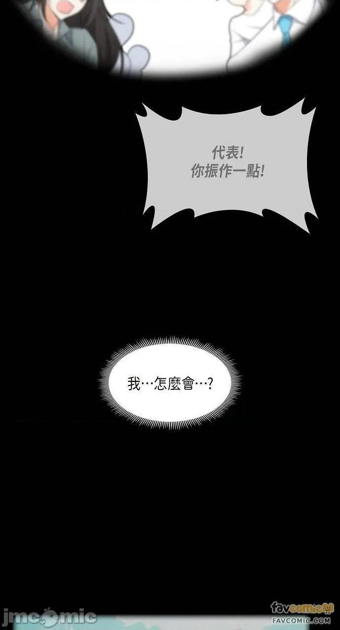 不亲切的婚姻生活 不亲切的婚姻生活-第15话 第50页