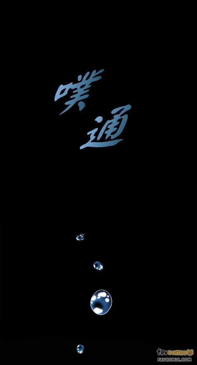 不亲切的婚姻生活 不亲切的婚姻生活-第15话 第53页
