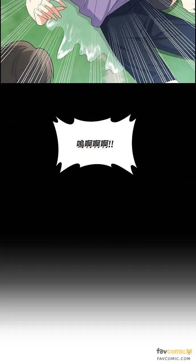 不亲切的婚姻生活 不亲切的婚姻生活-第15话 第58页