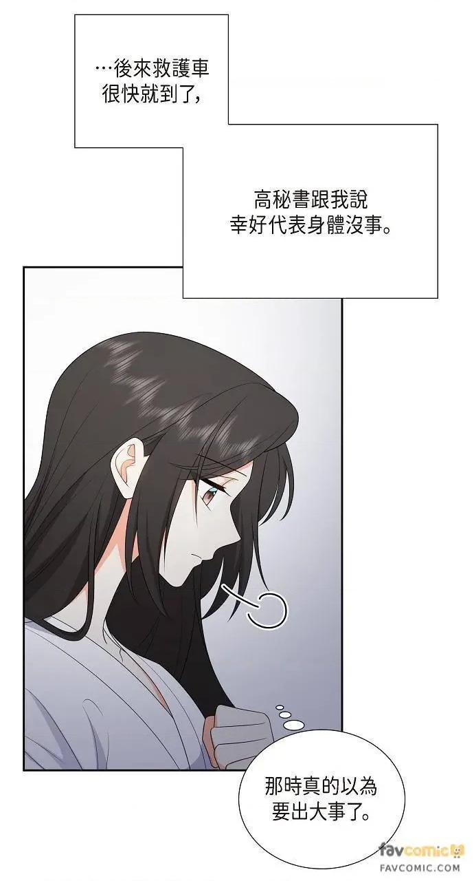 不亲切的婚姻生活 不亲切的婚姻生活-第15话 第59页