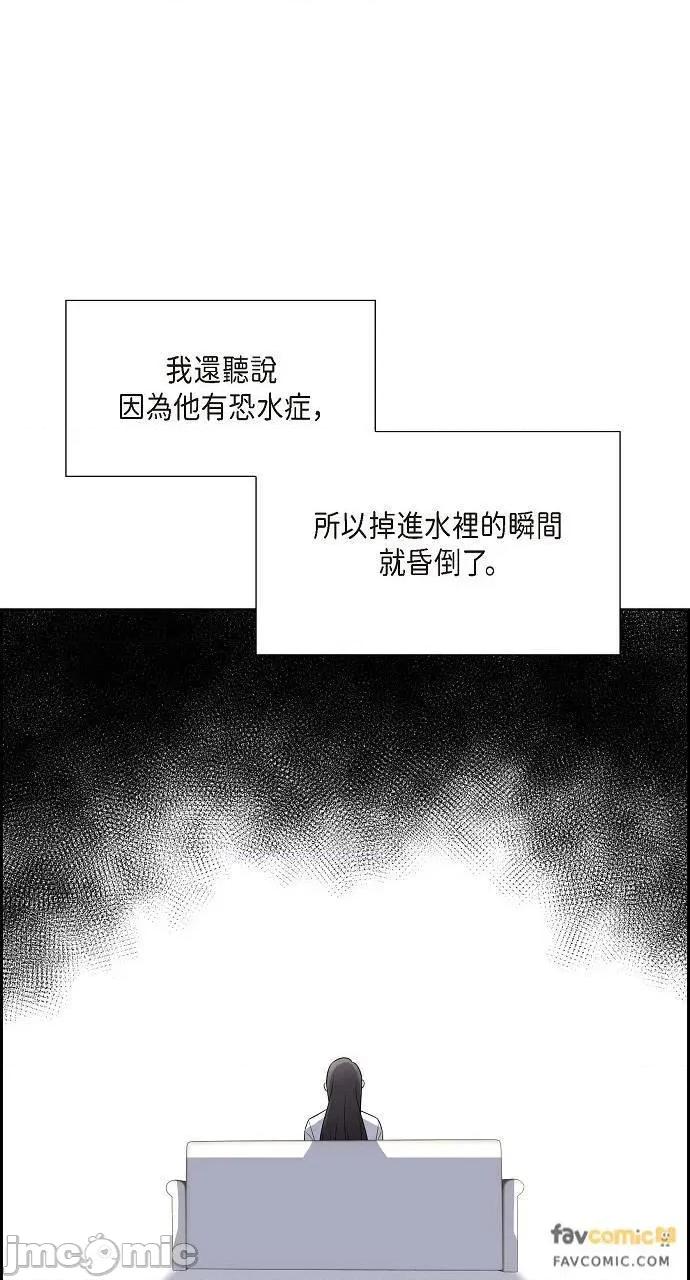 不亲切的婚姻生活 不亲切的婚姻生活-第15话 第60页