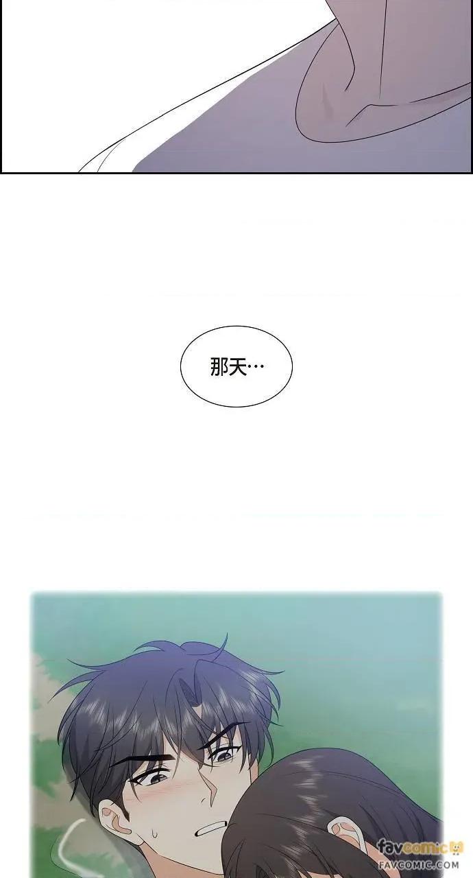 不亲切的婚姻生活 不亲切的婚姻生活-第15话 第66页
