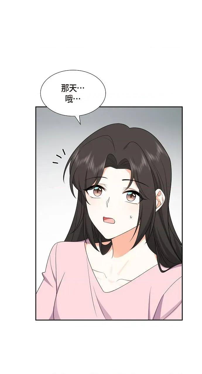 不亲切的婚姻生活 不亲切的婚姻生活-第16话 第1页