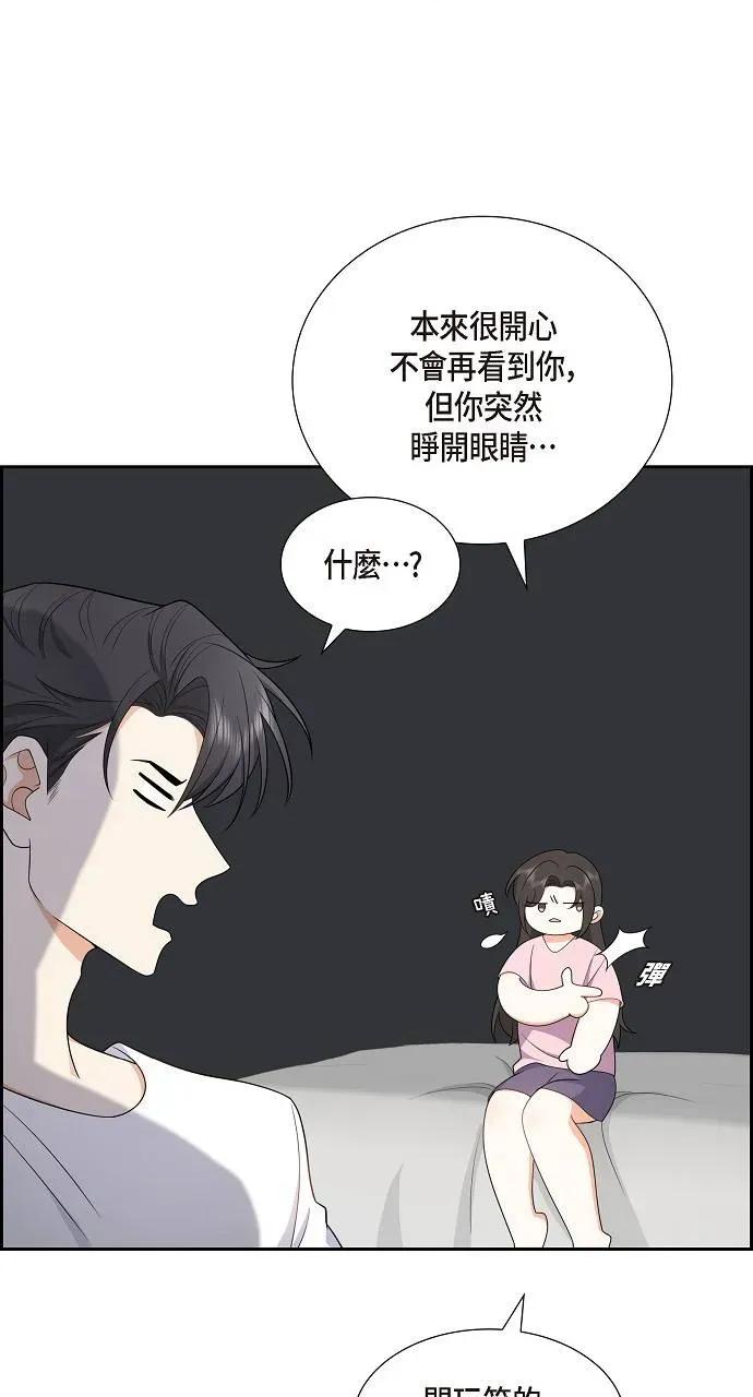 不亲切的婚姻生活 不亲切的婚姻生活-第16话 第2页