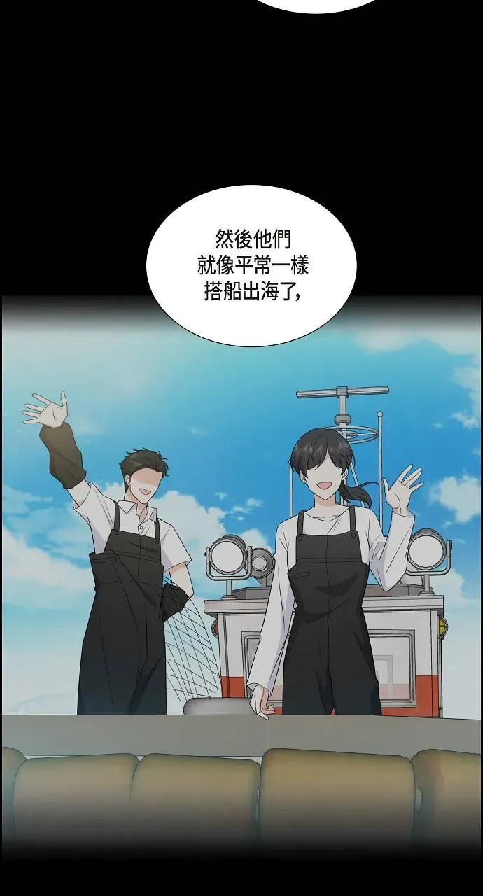 不亲切的婚姻生活 不亲切的婚姻生活-第16话 第9页