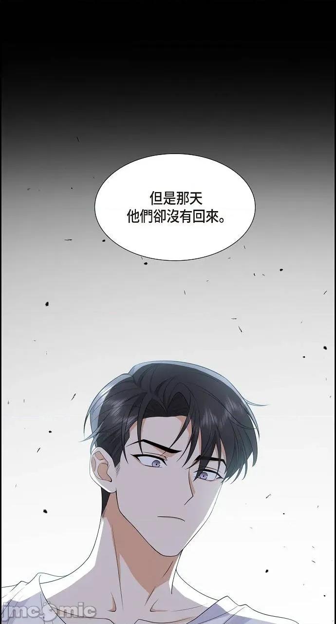 不亲切的婚姻生活 不亲切的婚姻生活-第16话 第10页
