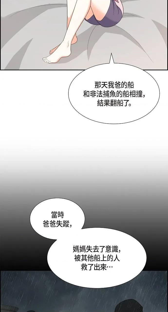 不亲切的婚姻生活 不亲切的婚姻生活-第16话 第13页